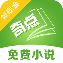 奇点小说官网版