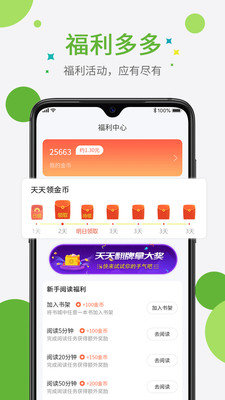奇点小说官网版