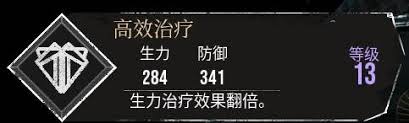 光与影33号远征队如何高效获取治疗