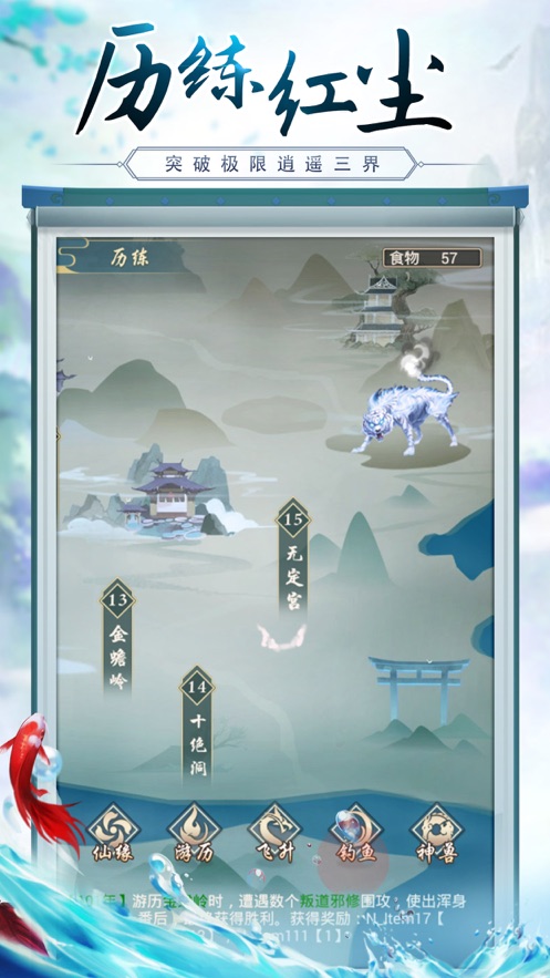 草根修仙传逆天改命最新版