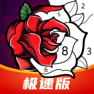 梦幻涂色极速免费版