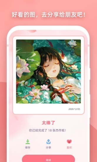 梦幻涂色极速免费版