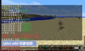 我的世界如何取消给别人的地皮权限