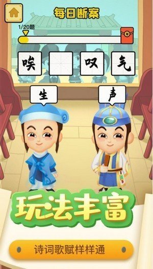 趣味猜成语最新版