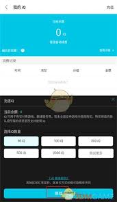 qooapp如何充值