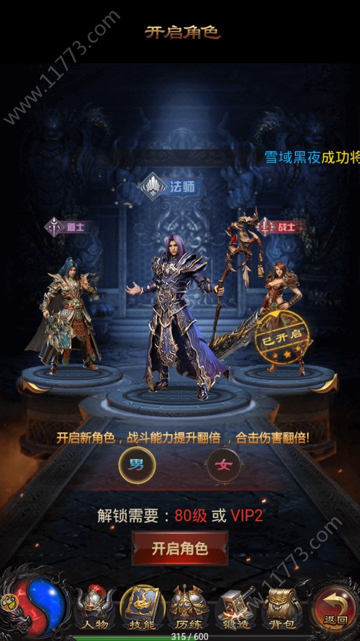 传世烈焰诀