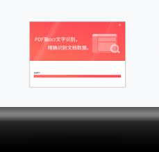 pdf猫ocr文字识别怎样识别文字图片