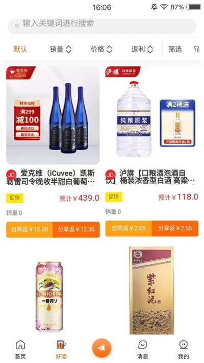 英雄爱酒免费版
