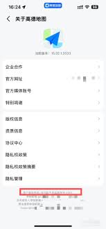 高德地图24小时人工客服电话是什么