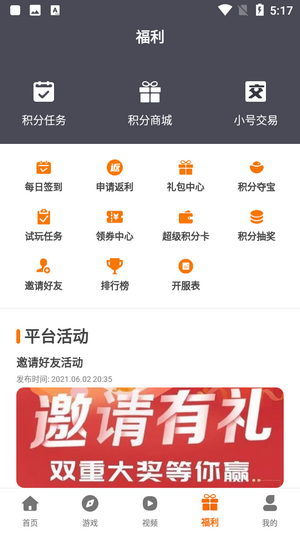 乾坤盒子最新版