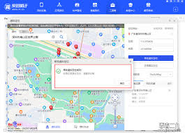 爱思助手怎么进行虚拟定位