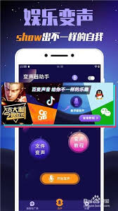 王者怎么开启变声功能