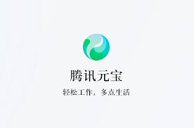 腾讯元宝ai是否收费