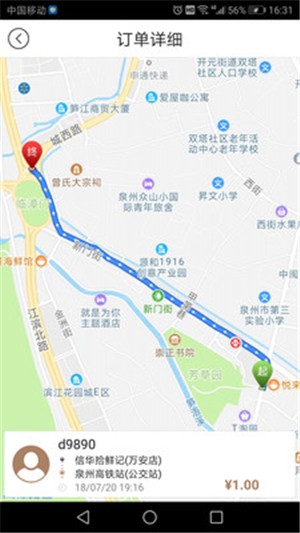 的士邦打车安卓版