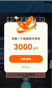 红果金币掉下来怎么养上去