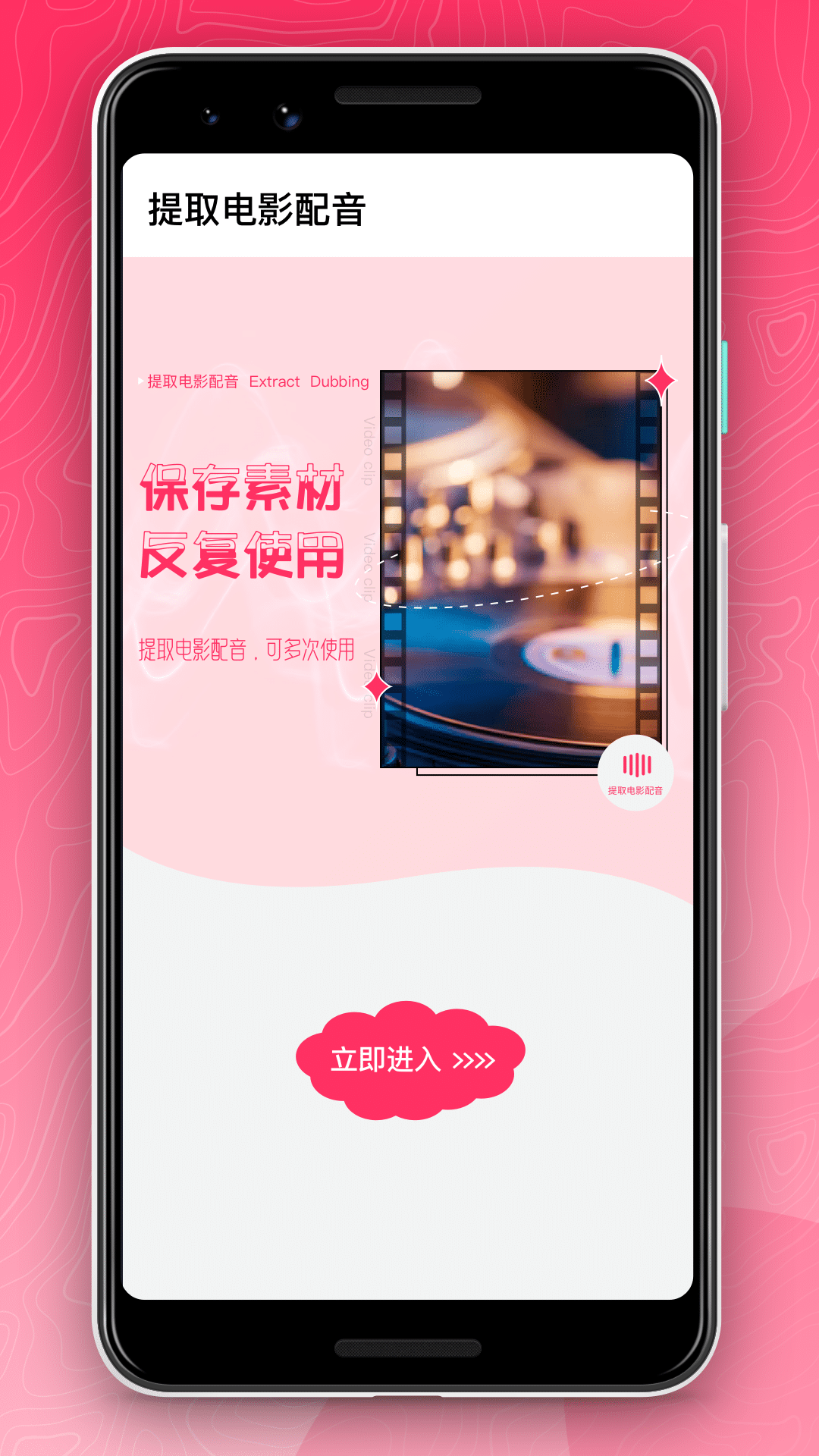 樱桃音频编辑免费版