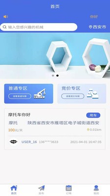 吊了个车免费版