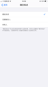 iOS 17升级后隔空投送接收不了怎么办