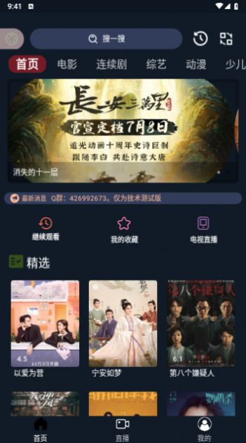 茶茶视频安卓版