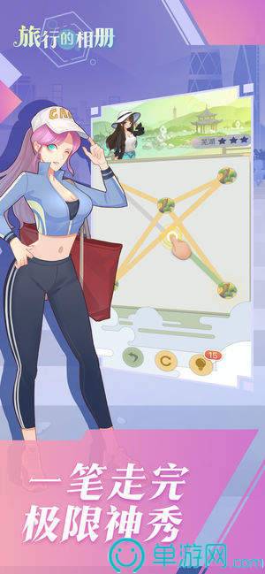 旅行的相册免费版