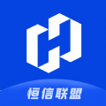 恒信联盟手机版