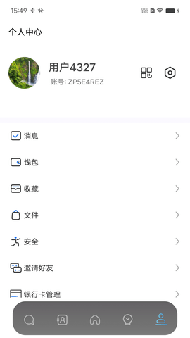 恒信联盟手机版