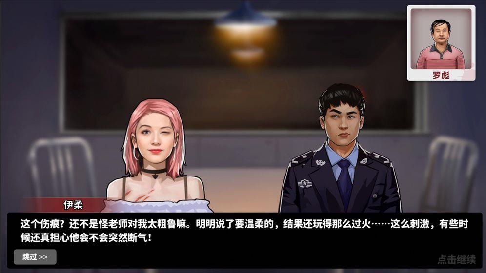 迷案侦探免费版