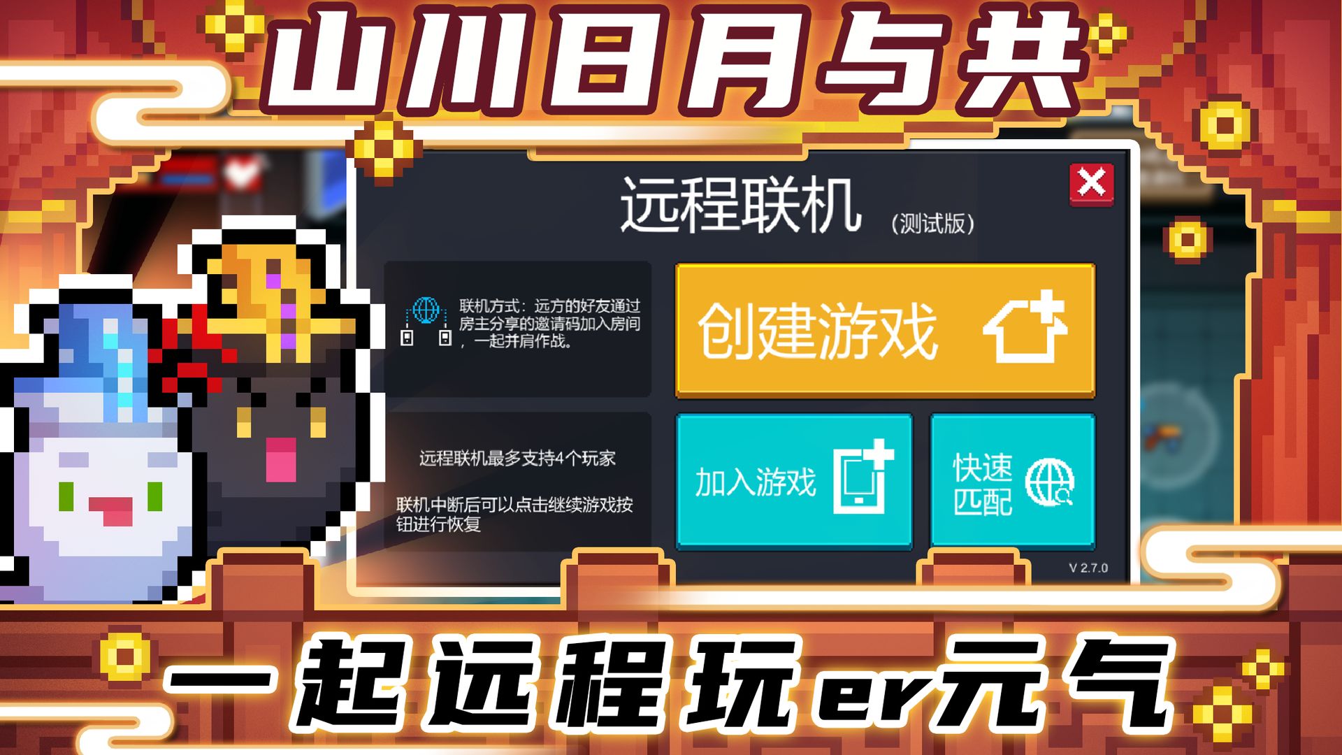 元气骑士无限蓝官网版