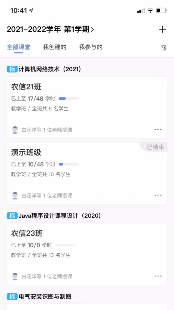 易智教最新版