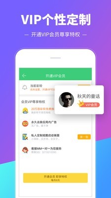 铃声快递安卓版