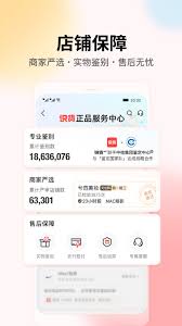识货如何入驻商家