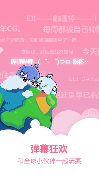 哔哩哔哩纯白