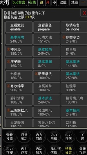 谁与争锋安卓版