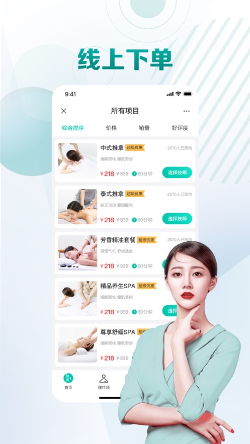 无界到家官网版