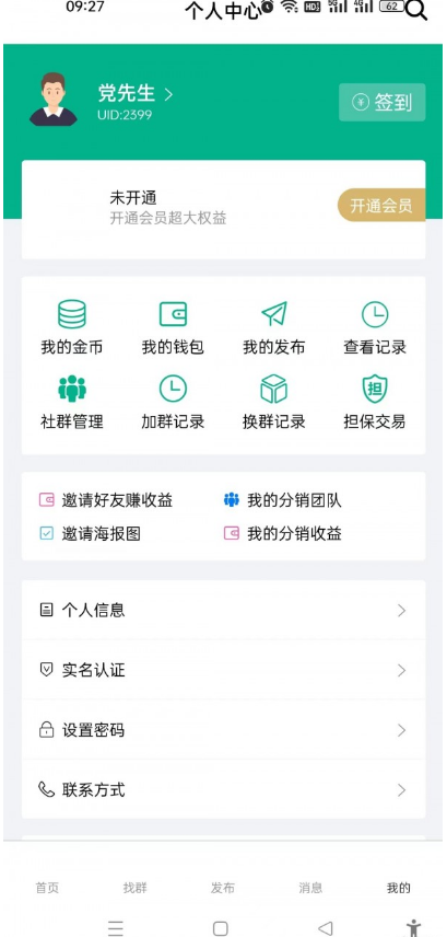 同城接单平台最新版