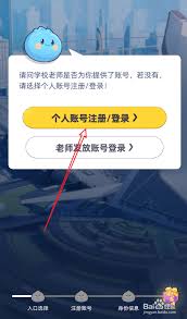 洋葱数学APP如何注册账号
