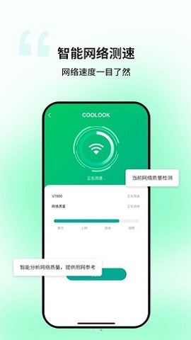 迅捷WiFi官网版