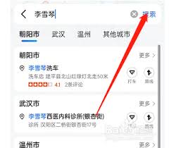 如何设置高德地图李雪琴语音包