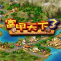 富甲天下安卓版
