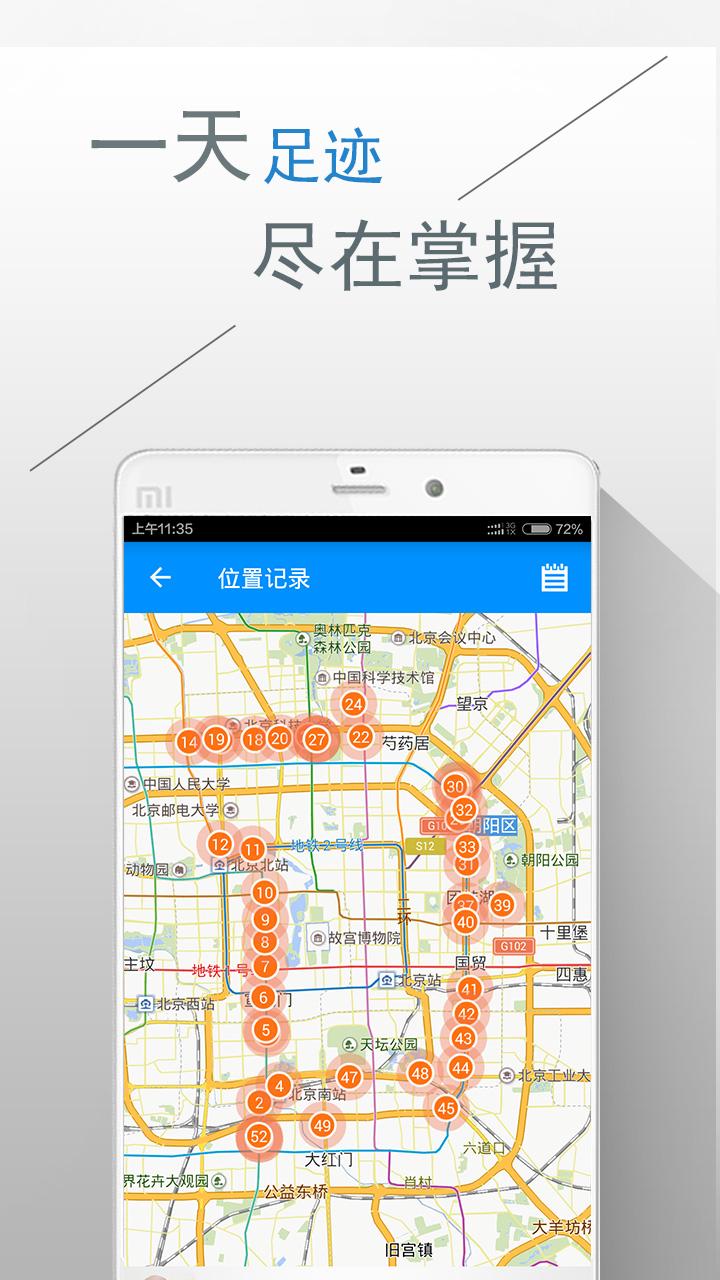 跟屁虫安卓版