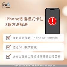 iPhone卡在飞行模式怎么修复