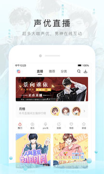 猫耳最新版