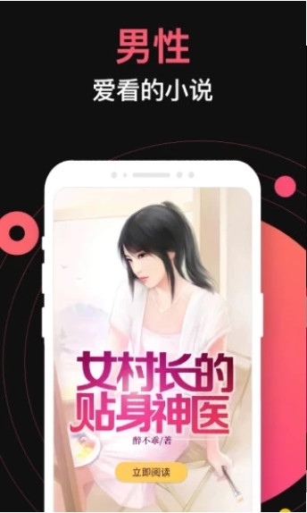 蜜桃小说安卓版