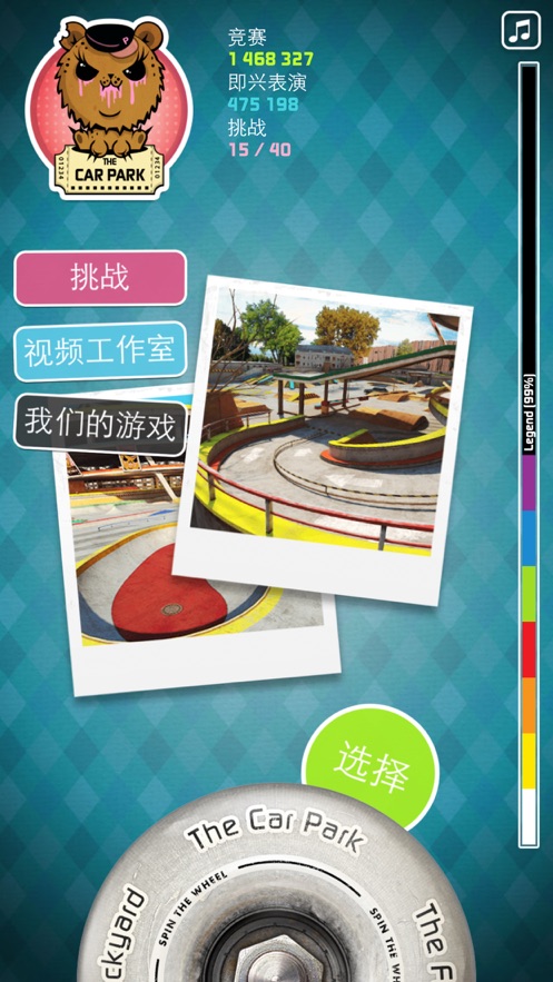 TouchgrindSkate官网版