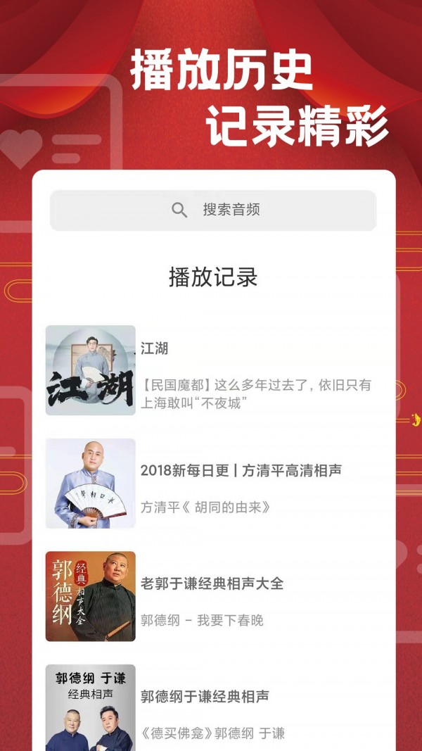 相声戏曲大剧院最新版