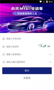 小米电动车免费版