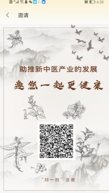 佰草园官网版