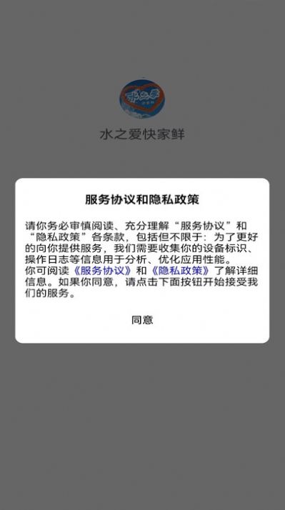 水之爱快家鲜手机版