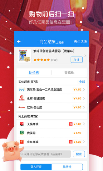 我查查最新版