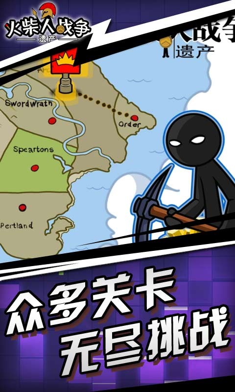 火柴人战争遗产变大狮鹫大帝安卓版